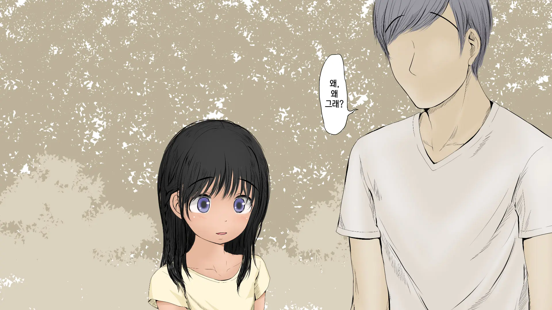 Boku No Aisuru Inaka No Shoujo. 2